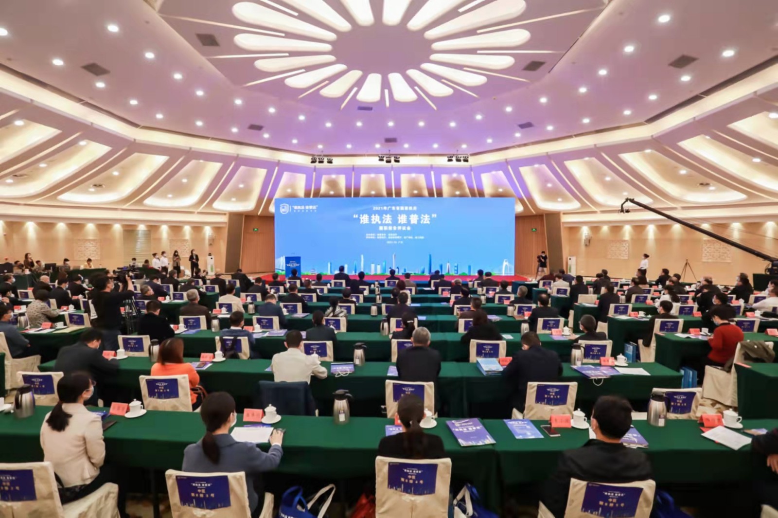 图1：履职报告评议会现场.jpg